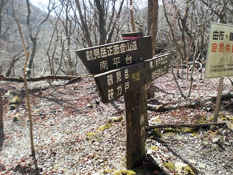 鶴見岳　踊り石
